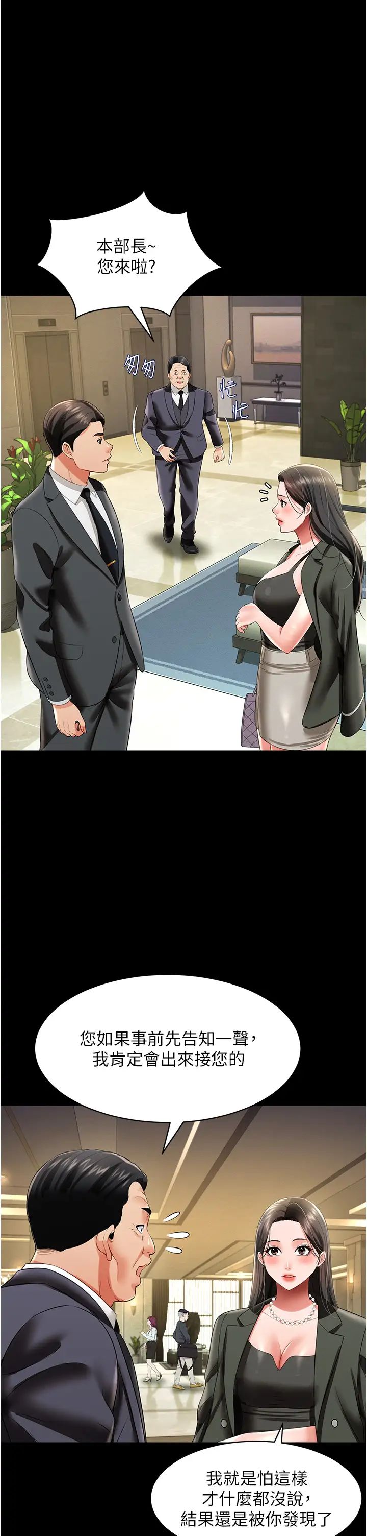 萌鬼饭店实录第25话-妳的小穴还是一样紧♡