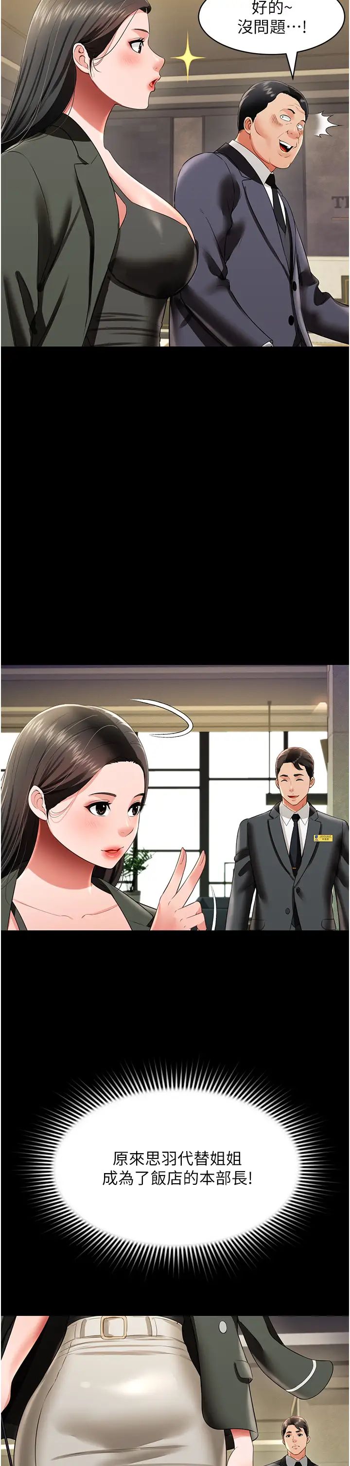 萌鬼饭店实录第25话-妳的小穴还是一样紧♡