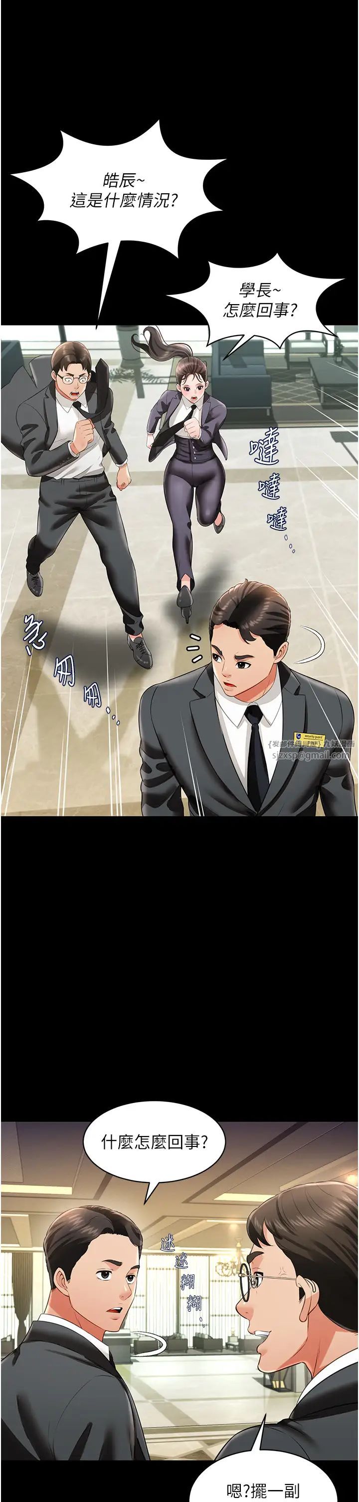 萌鬼饭店实录第25话-妳的小穴还是一样紧♡