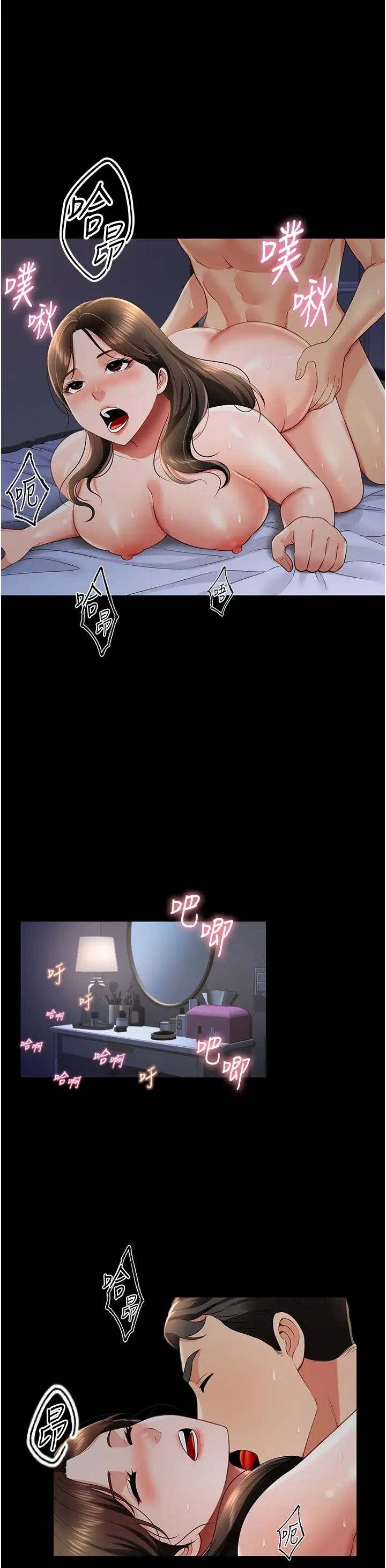 萌鬼饭店实录第25话-妳的小穴还是一样紧♡