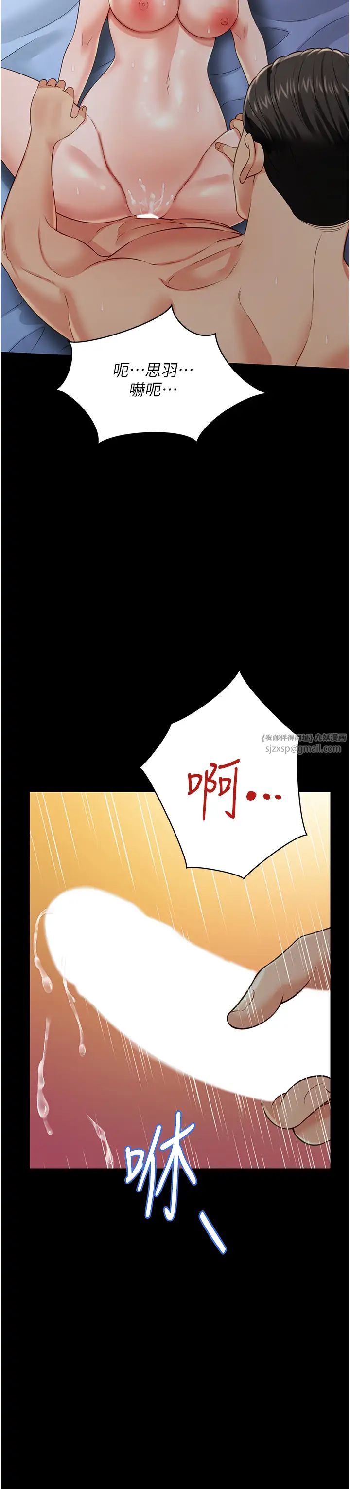 萌鬼饭店实录第25话-妳的小穴还是一样紧♡