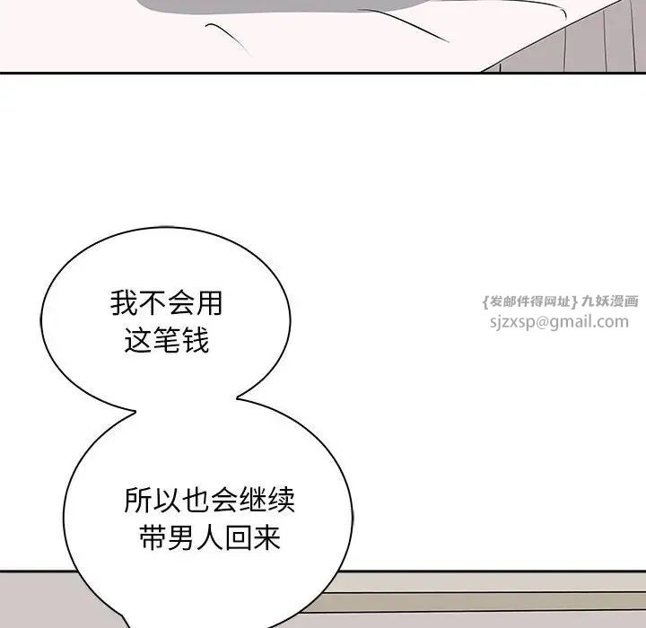 母女第7话