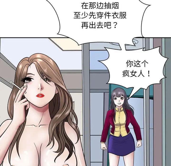 母女第7话