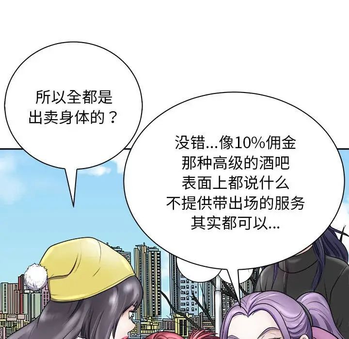 母女第7话