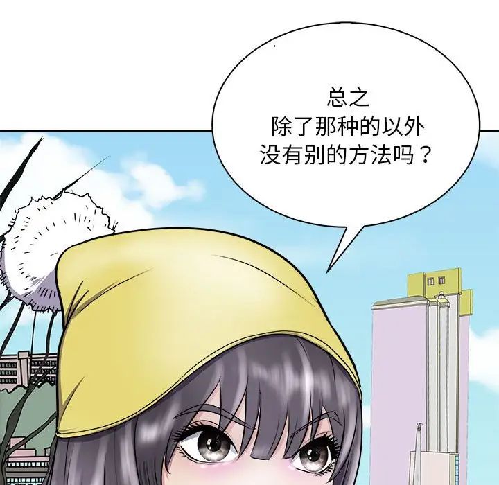 母女第7话