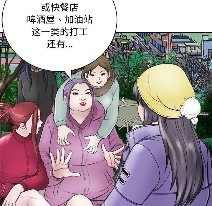 母女第7话