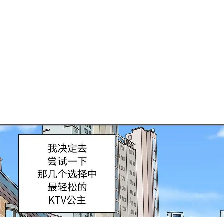 母女第7话