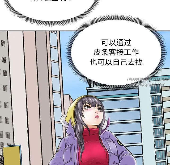 母女第7话
