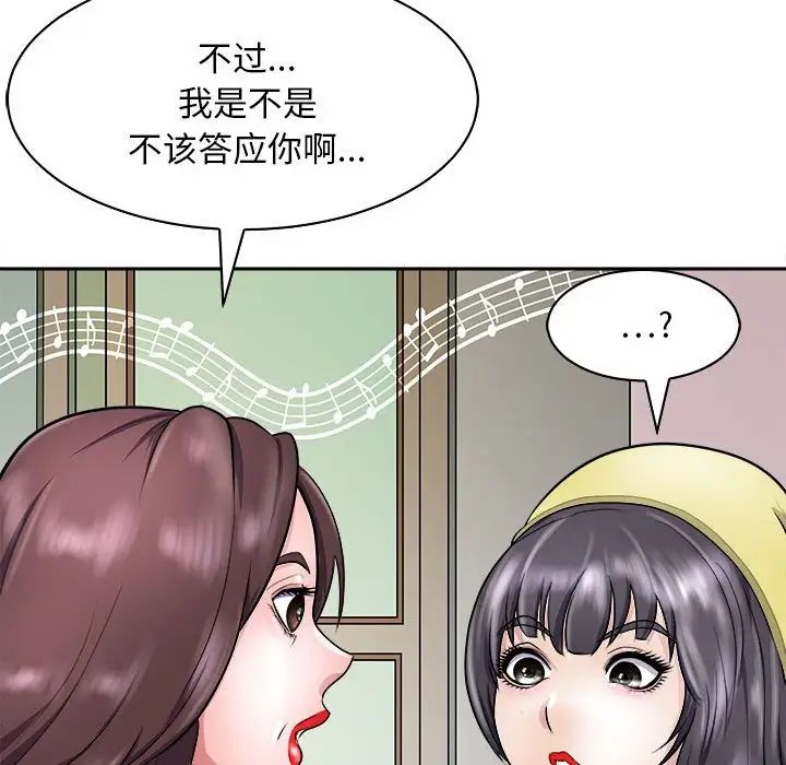 母女第7话