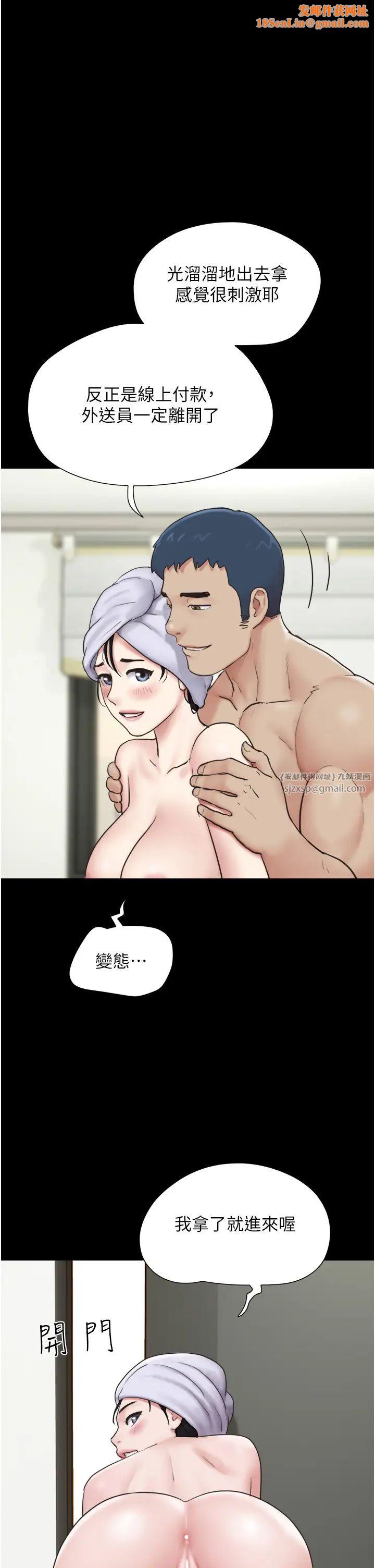 韶恩第11话-他是…我的前男友…