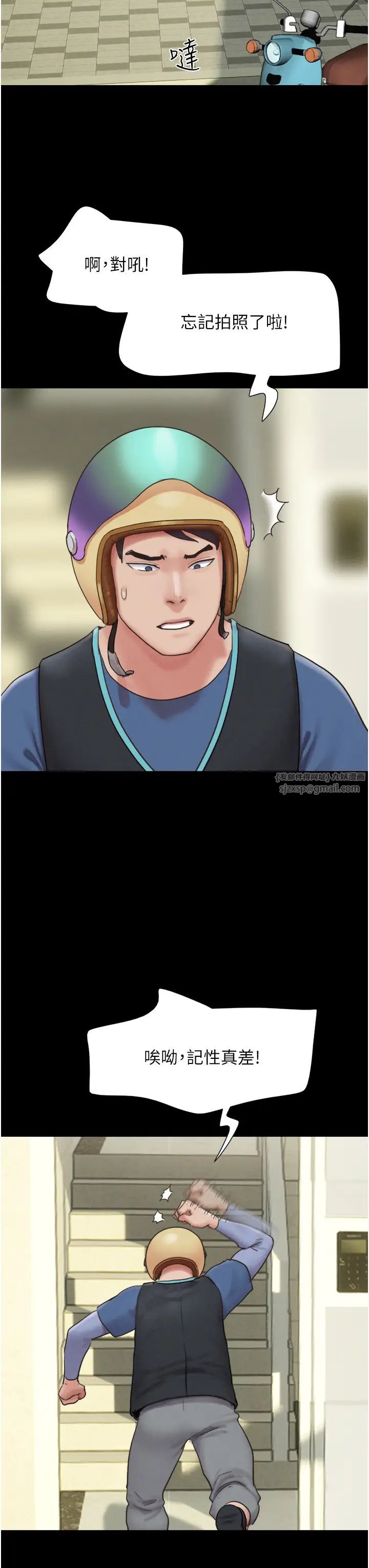 韶恩第11话-他是…我的前男友…