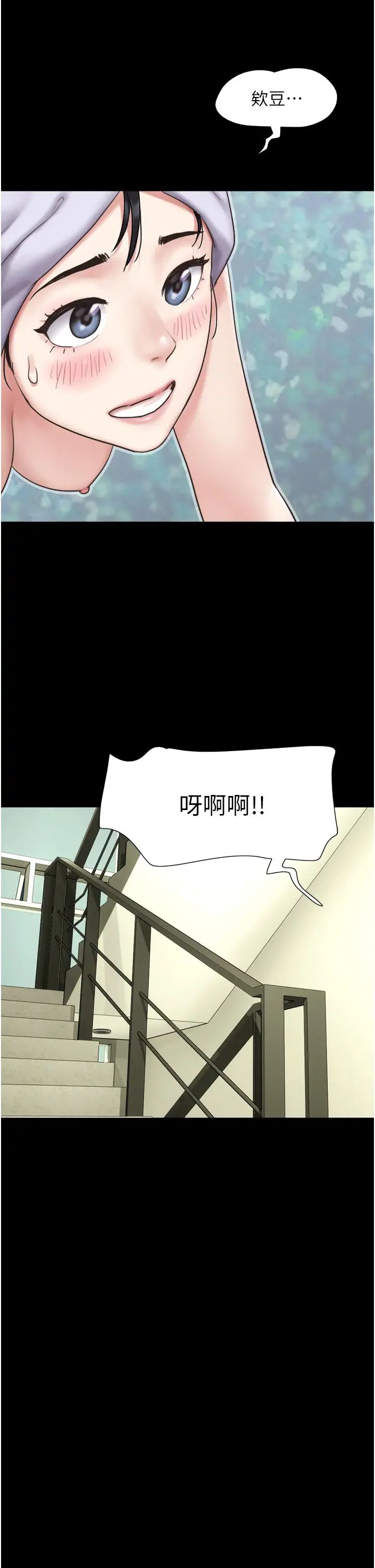 韶恩第11话-他是…我的前男友…