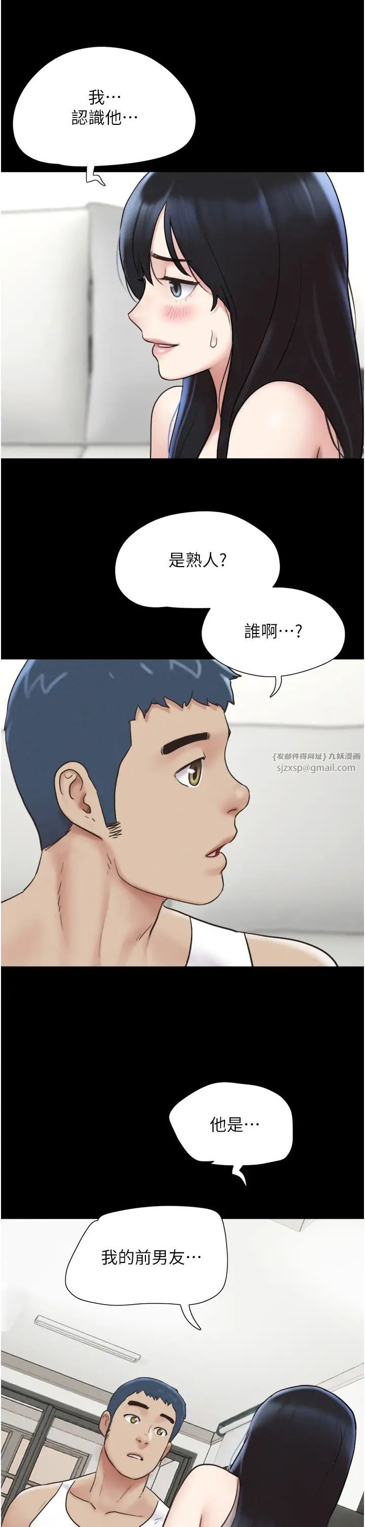 韶恩第11话-他是…我的前男友…
