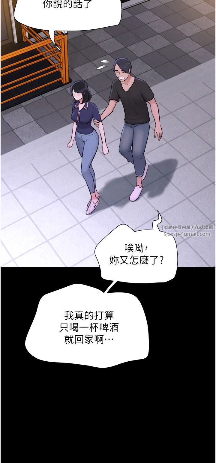 韶恩第11话-他是…我的前男友…
