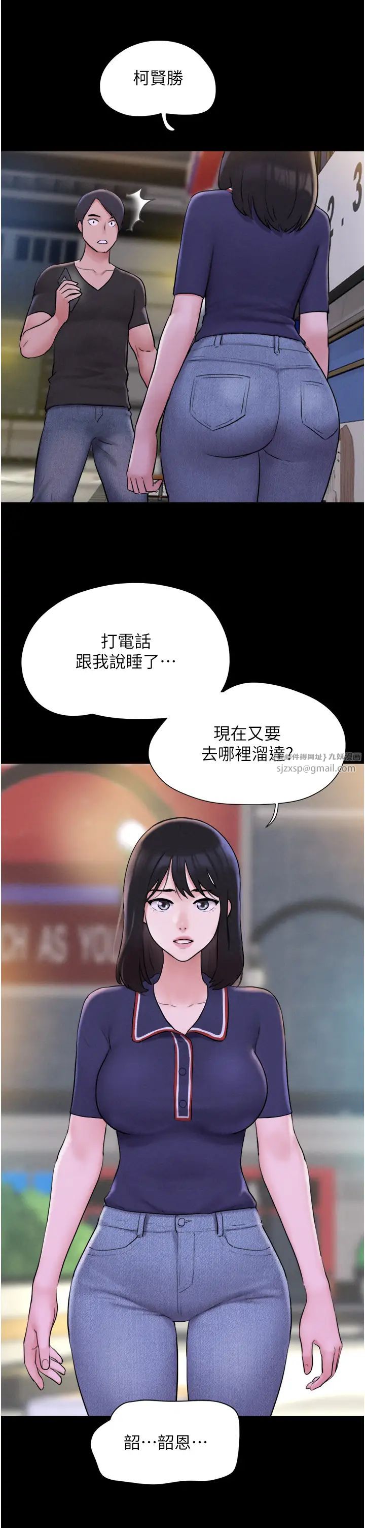韶恩第11话-他是…我的前男友…