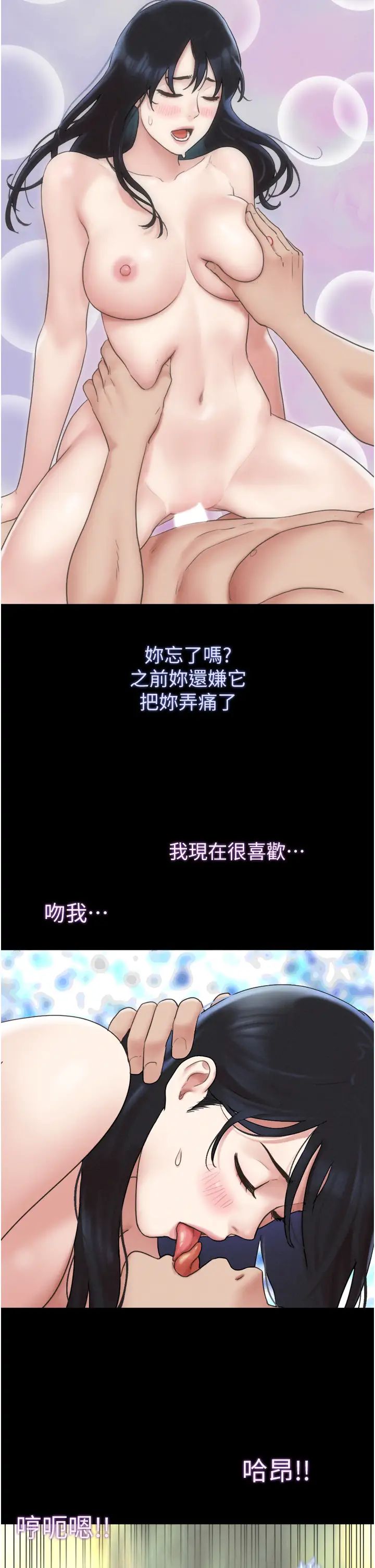 韶恩第11话-他是…我的前男友…