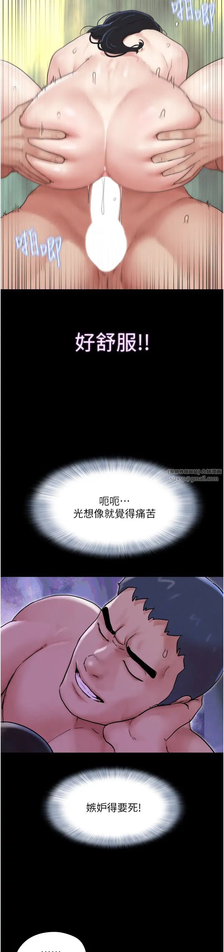 韶恩第11话-他是…我的前男友…