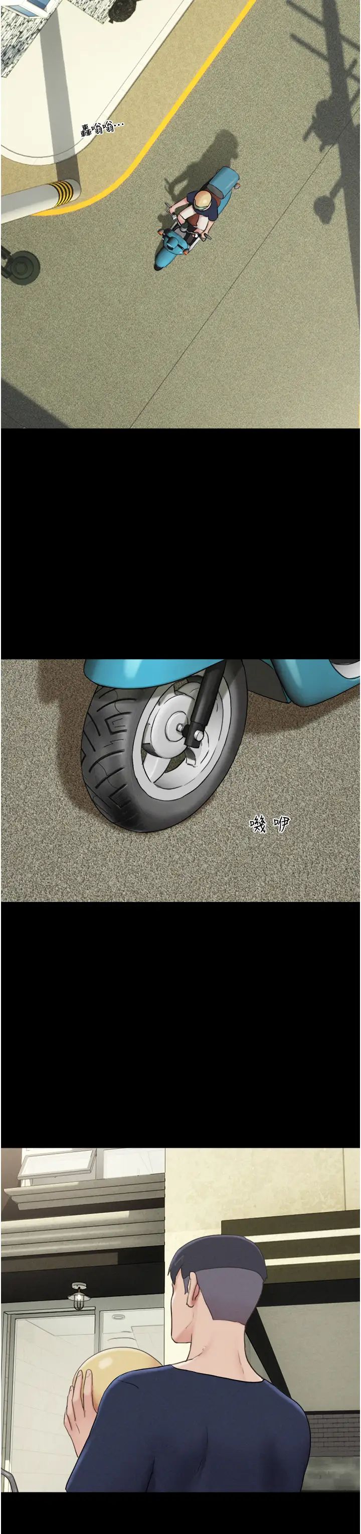韶恩第11话-他是…我的前男友…