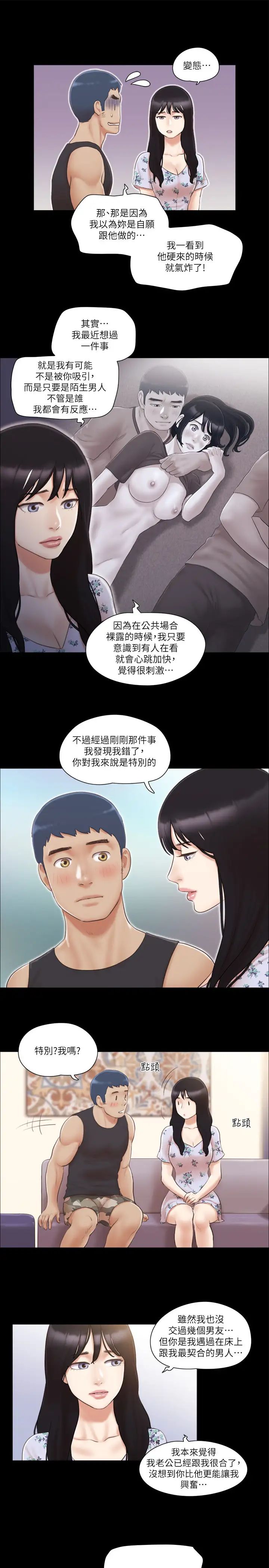 协议换爱(无码版)第38话-韶恩诚心的服务