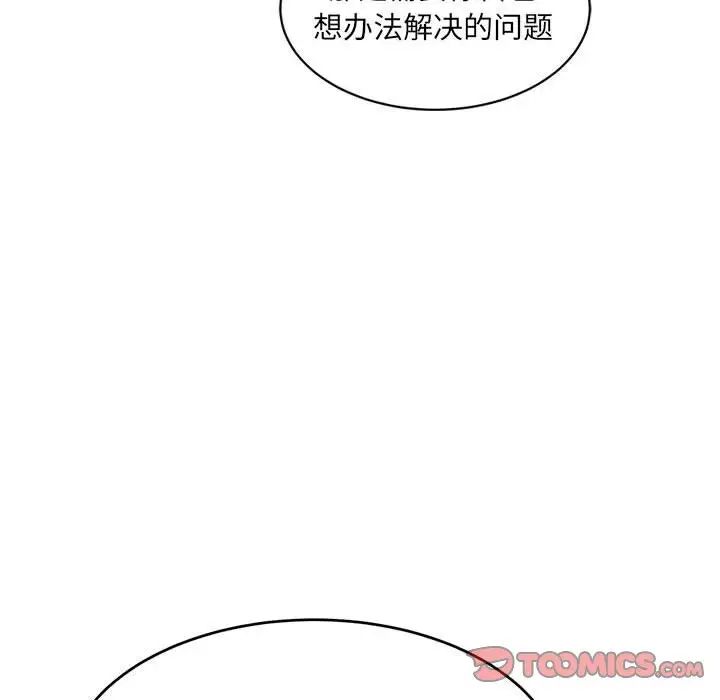 微妙关系第22话