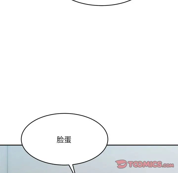 微妙关系第22话
