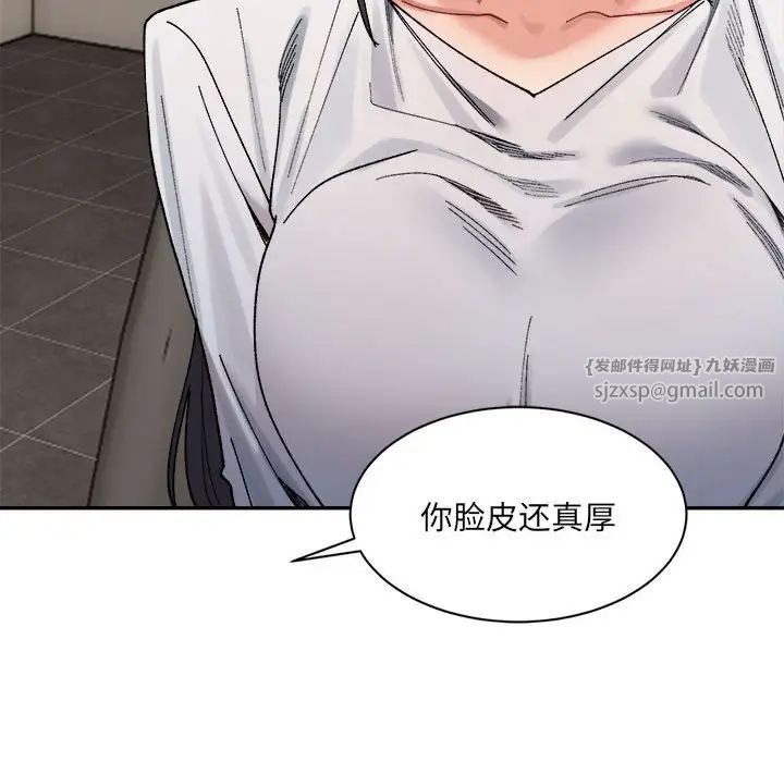 微妙关系第22话