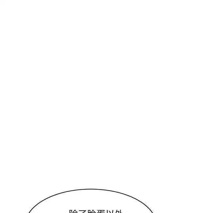 微妙关系第22话