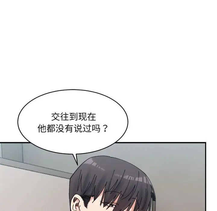 微妙关系第22话