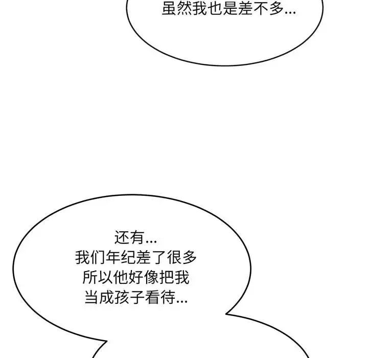 微妙关系第22话