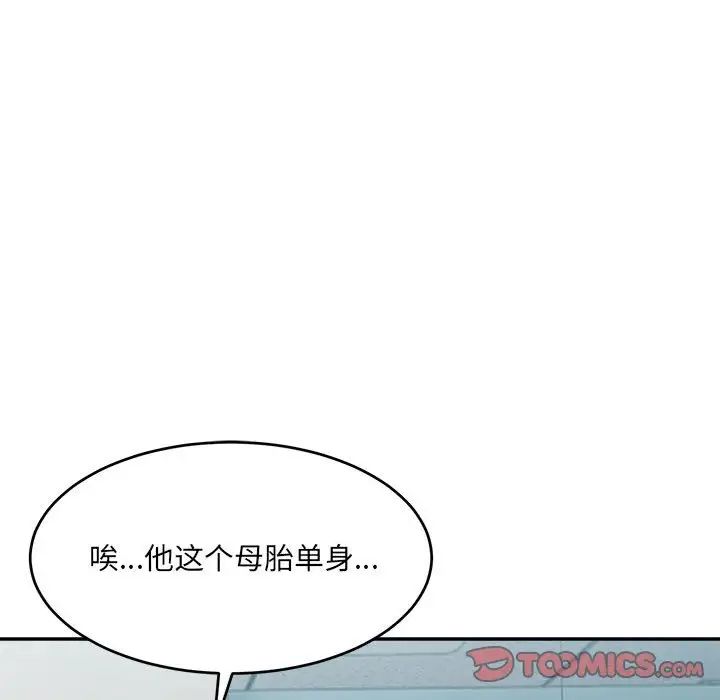 微妙关系第22话