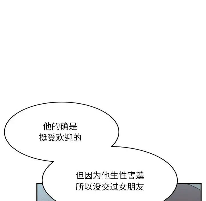 微妙关系第22话