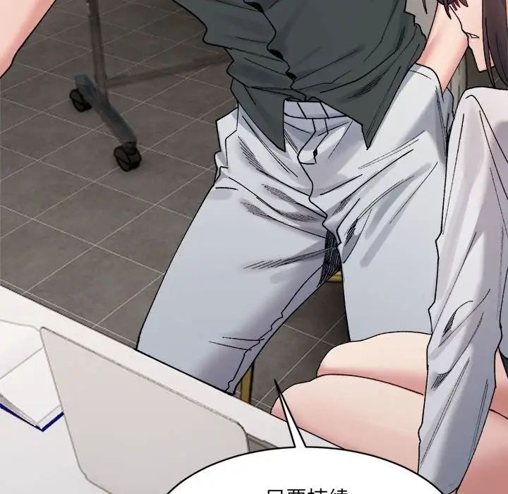 微妙关系第22话