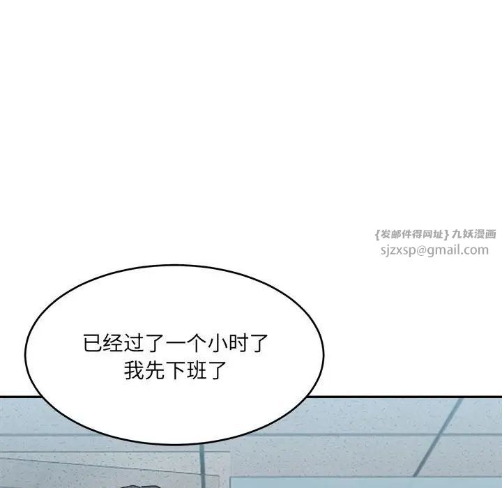 微妙关系第22话