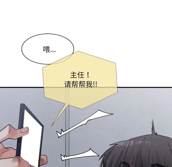 微妙关系第22话