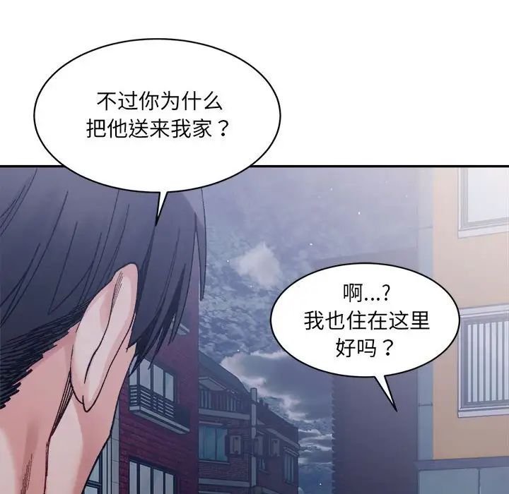 微妙关系第22话