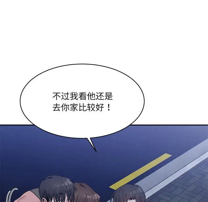 微妙关系第22话