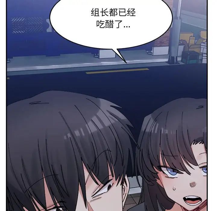 微妙关系第22话