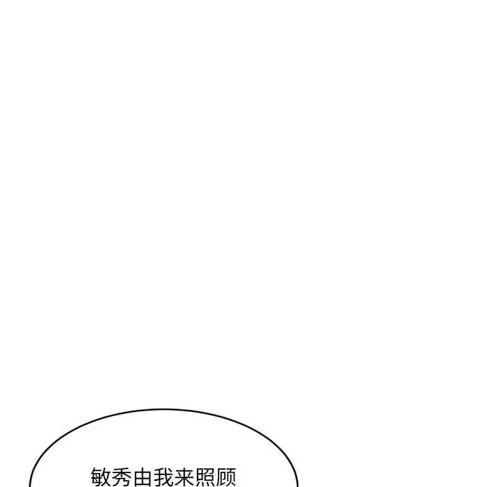 微妙关系第22话