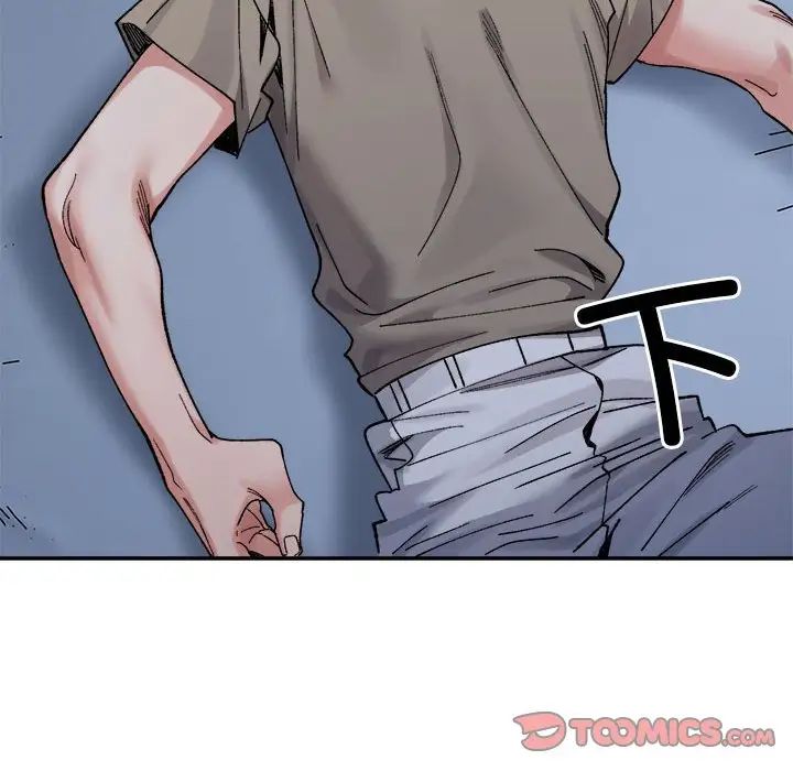 微妙关系第22话