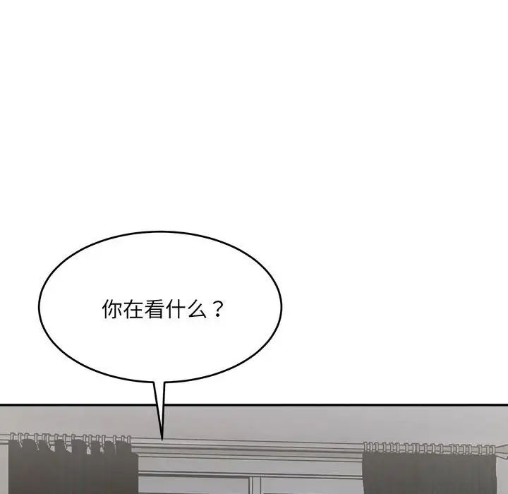 微妙关系第22话