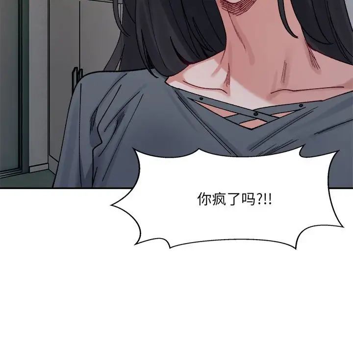 微妙关系第22话