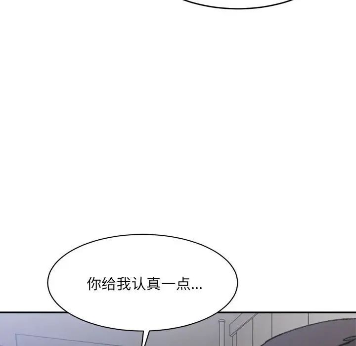 微妙关系第22话