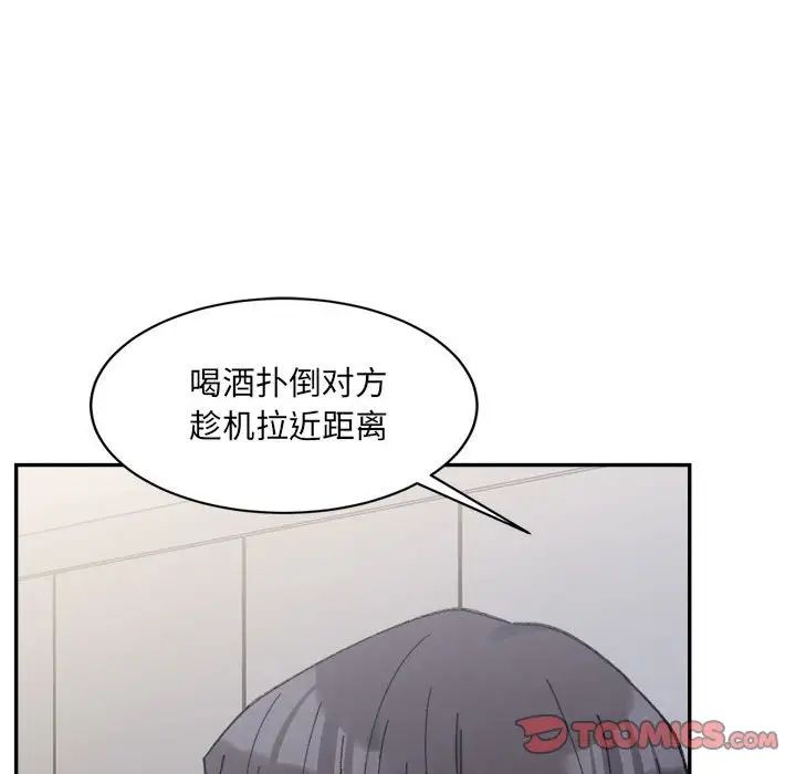微妙关系第22话