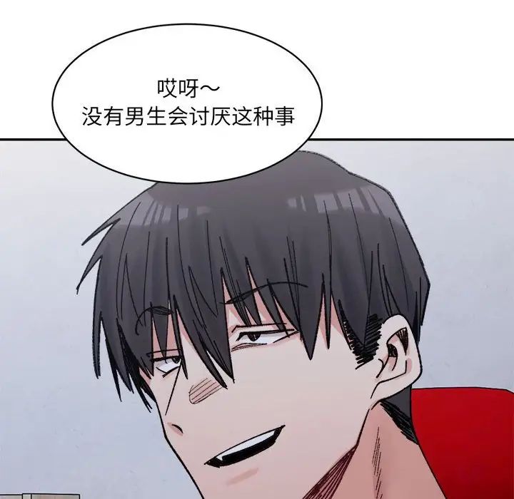 微妙关系第22话