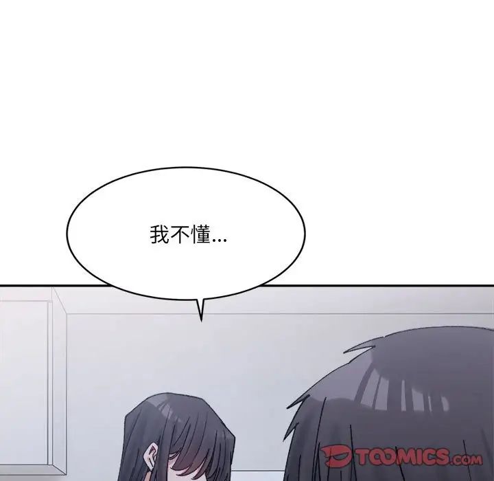 微妙关系第22话