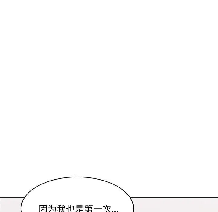 微妙关系第22话