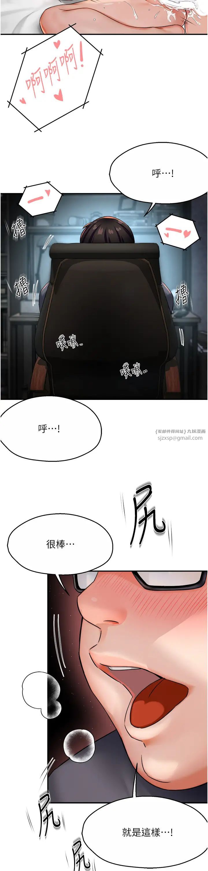 痒乐多阿姨第23话-不速之客接连来访