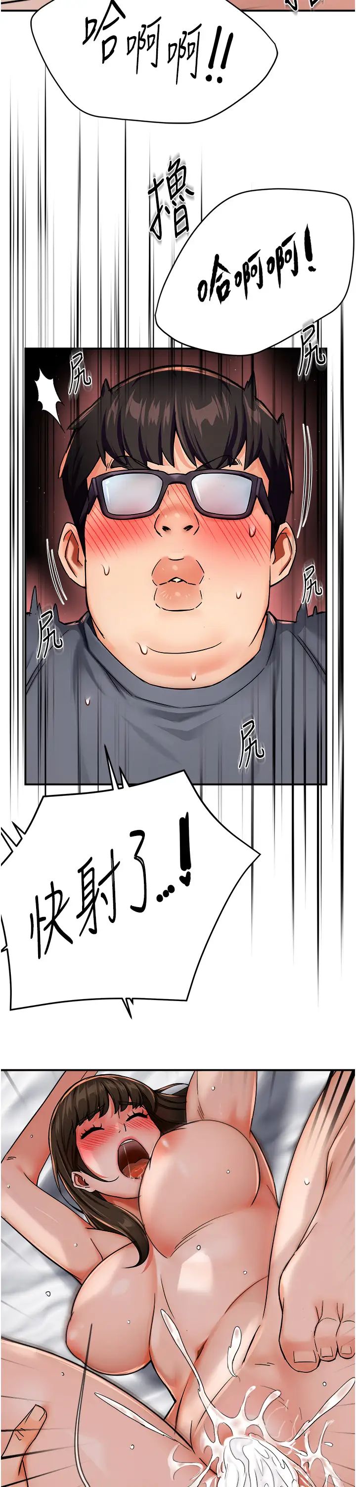 痒乐多阿姨第23话-不速之客接连来访