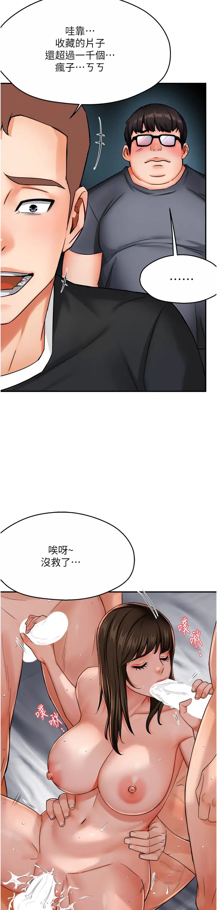 痒乐多阿姨第23话-不速之客接连来访