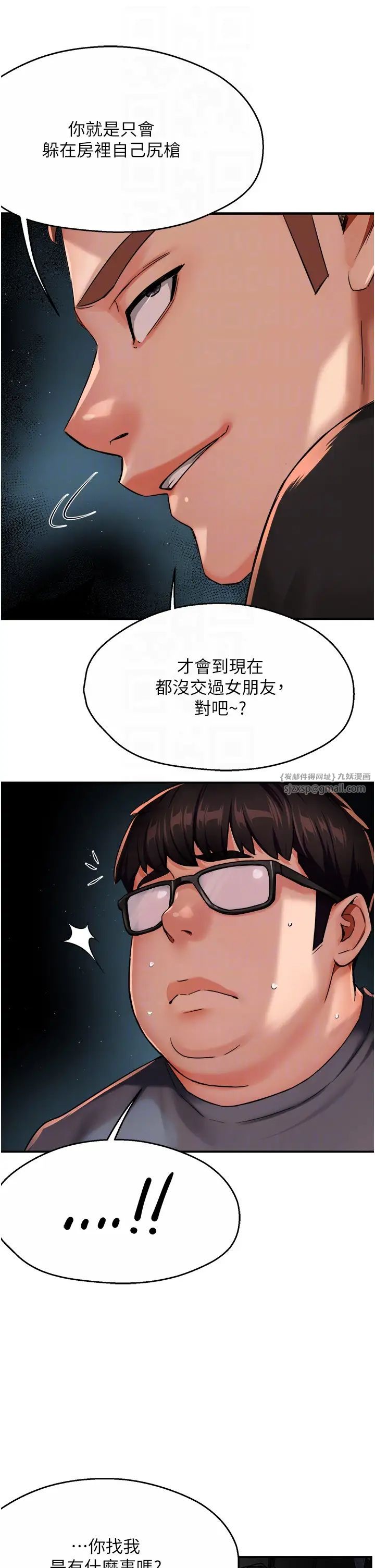 痒乐多阿姨第23话-不速之客接连来访